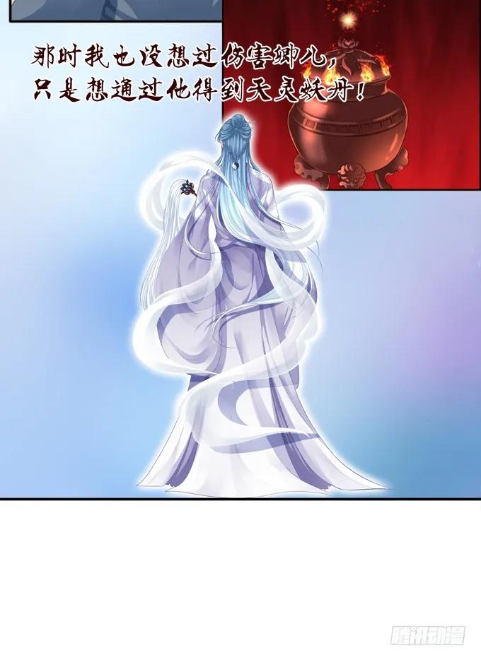 《猫妖的诱惑》到底是谁下的棋！ 第48页