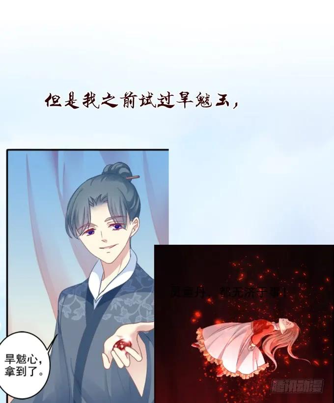 《猫妖的诱惑》到底是谁下的棋！ 第47页