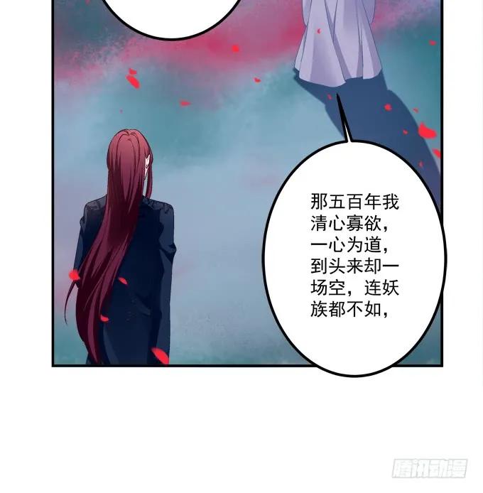 《猫妖的诱惑》到底是谁下的棋！ 第42页