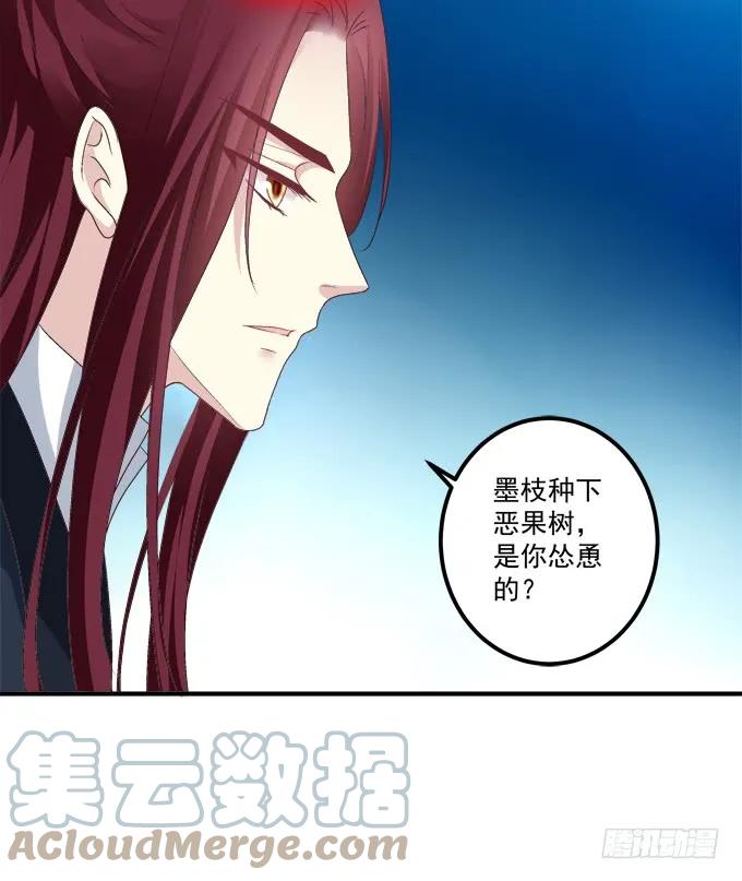 《猫妖的诱惑》到底是谁下的棋！ 第52页