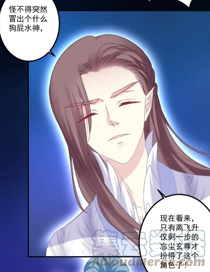 《猫妖的诱惑》到底是谁下的棋！ 第19页