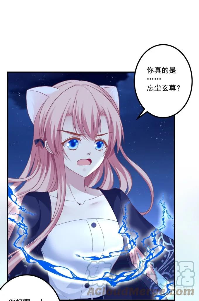 《猫妖的诱惑》到底是谁下的棋！ 第16页