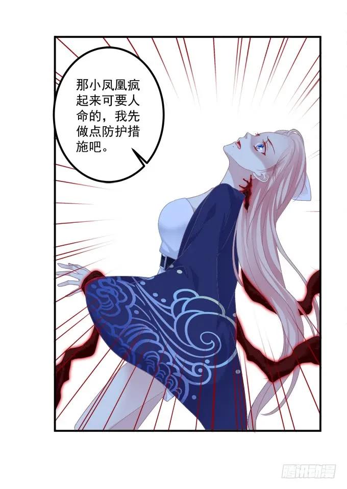 《猫妖的诱惑》到底是谁下的棋！ 第32页