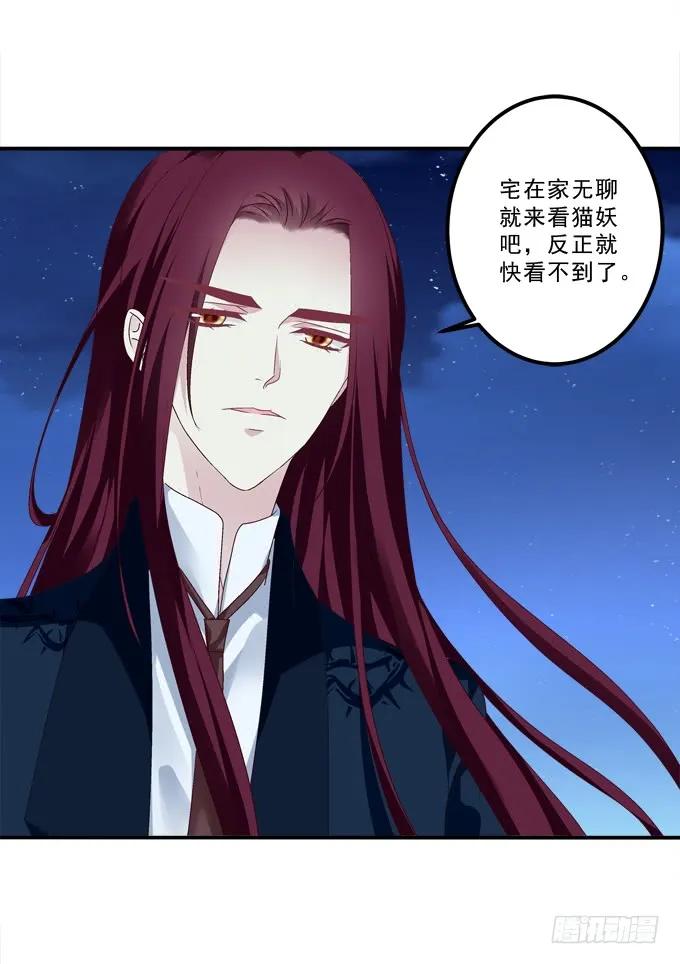 《猫妖的诱惑》到底是谁下的棋！ 第57页