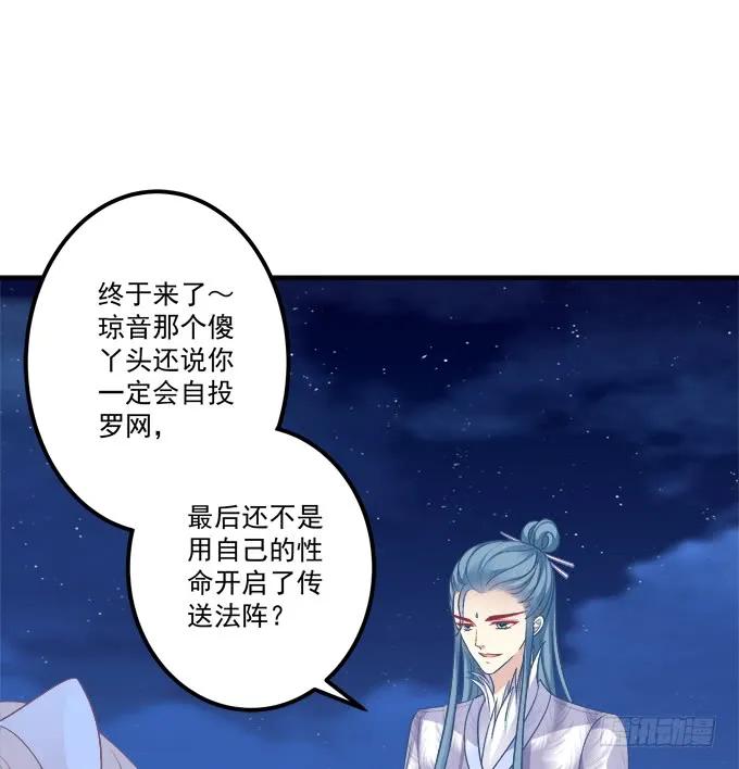 《猫妖的诱惑》到底是谁下的棋！ 第14页