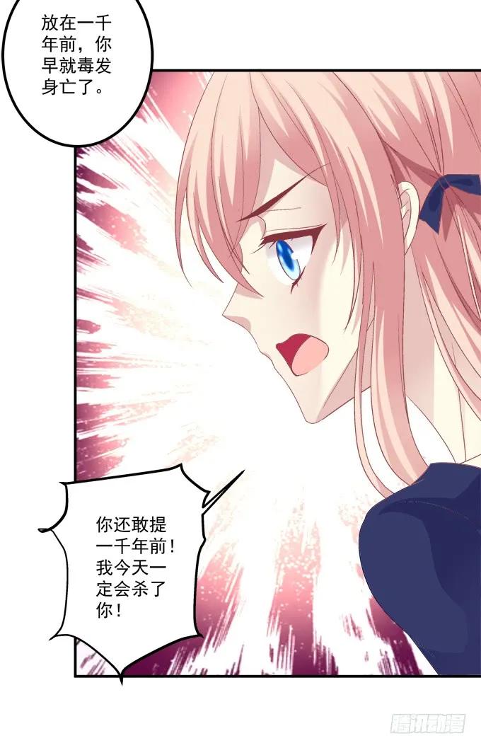 《猫妖的诱惑》到底是谁下的棋！ 第30页