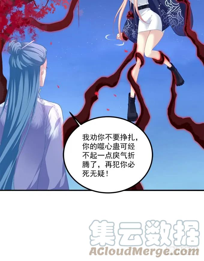 《猫妖的诱惑》到底是谁下的棋！ 第28页