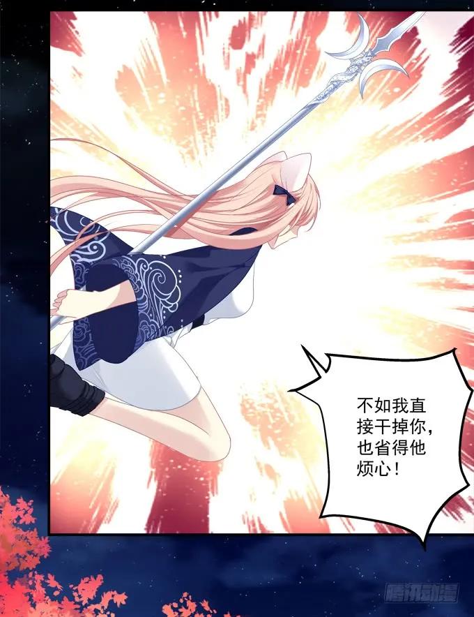 《猫妖的诱惑》到底是谁下的棋！ 第26页
