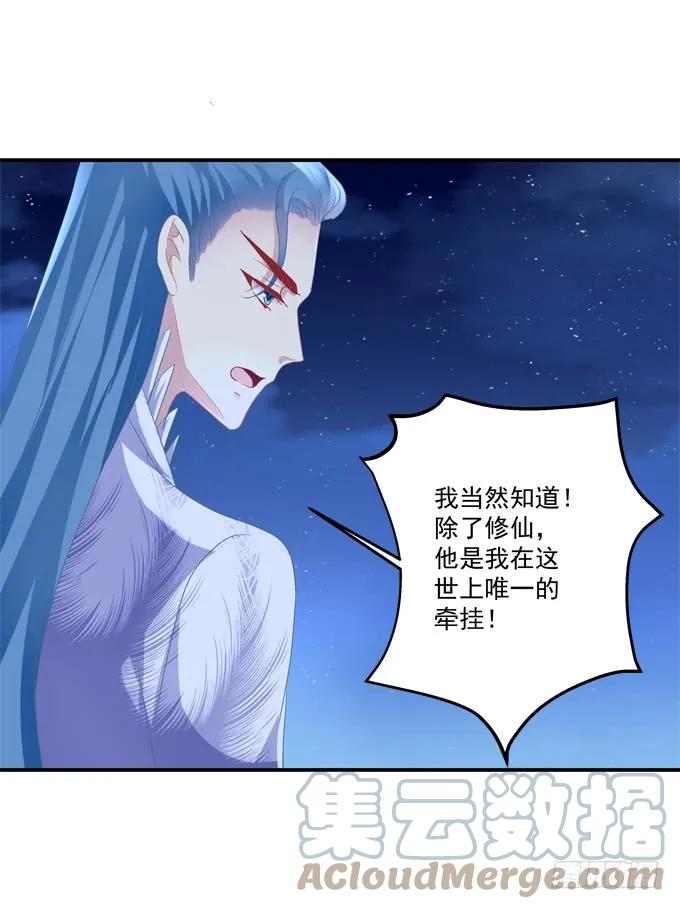 《猫妖的诱惑》到底是谁下的棋！ 第46页