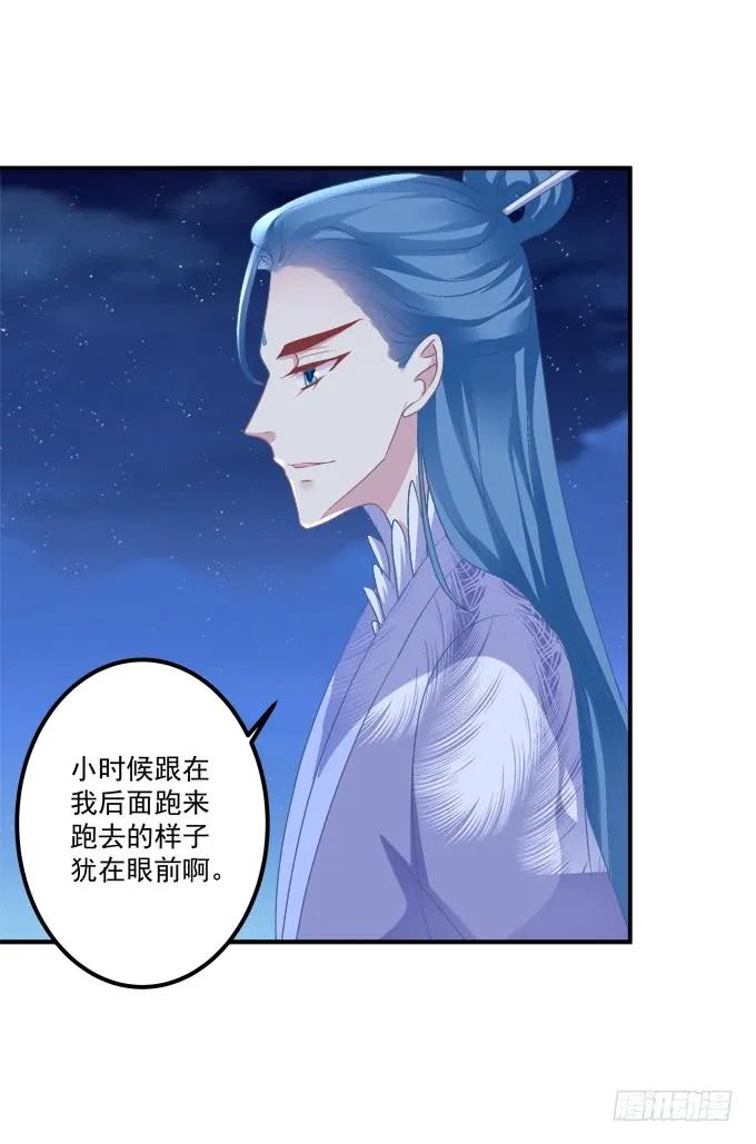 《猫妖的诱惑》到底是谁下的棋！ 第39页