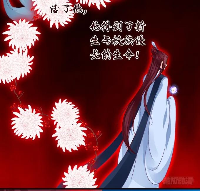 《猫妖的诱惑》到底是谁下的棋！ 第51页