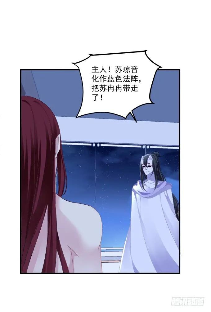 《猫妖的诱惑》到底是谁下的棋！ 第9页
