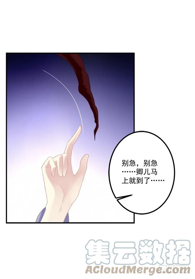 《猫妖的诱惑》到底是谁下的棋！ 第31页