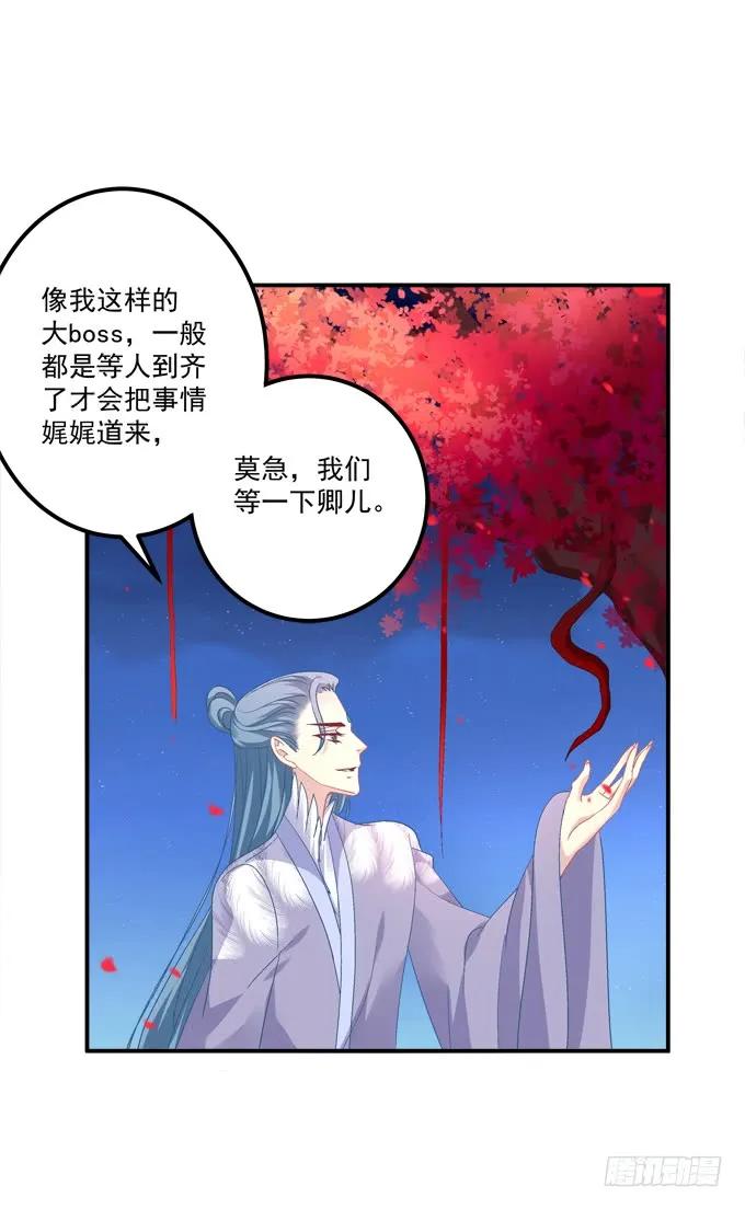 《猫妖的诱惑》到底是谁下的棋！ 第24页