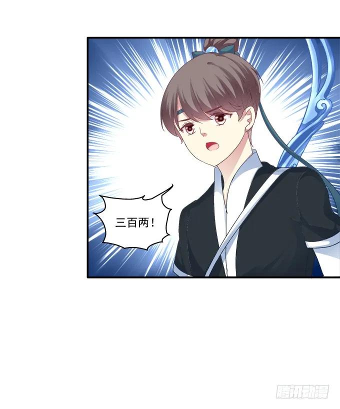 《猫妖的诱惑》英雄救美？ 第30页