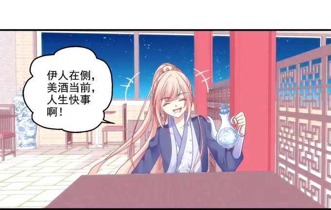 《猫妖的诱惑》英雄救美？ 第10页