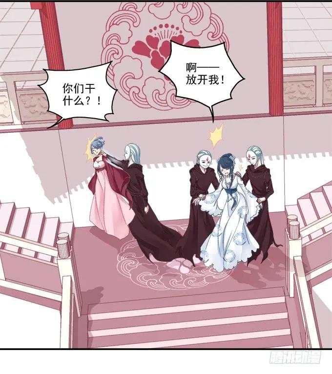 《猫妖的诱惑》英雄救美？ 第31页