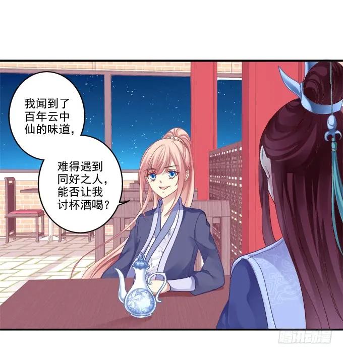 《猫妖的诱惑》英雄救美？ 第6页