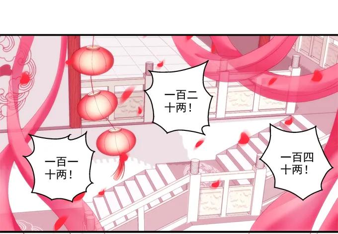 《猫妖的诱惑》英雄救美？ 第26页