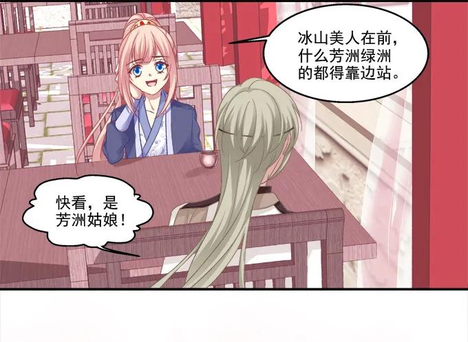 《猫妖的诱惑》英雄救美？ 第22页