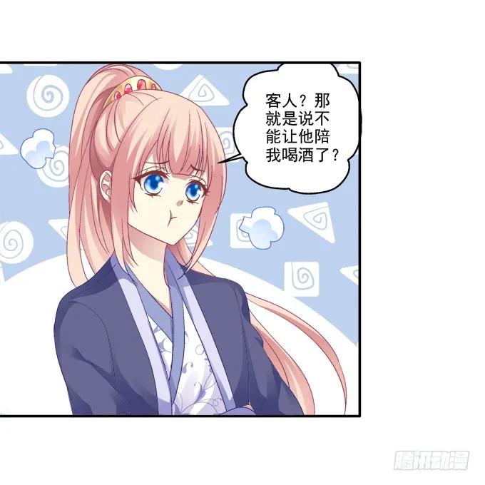 《猫妖的诱惑》英雄救美？ 第4页