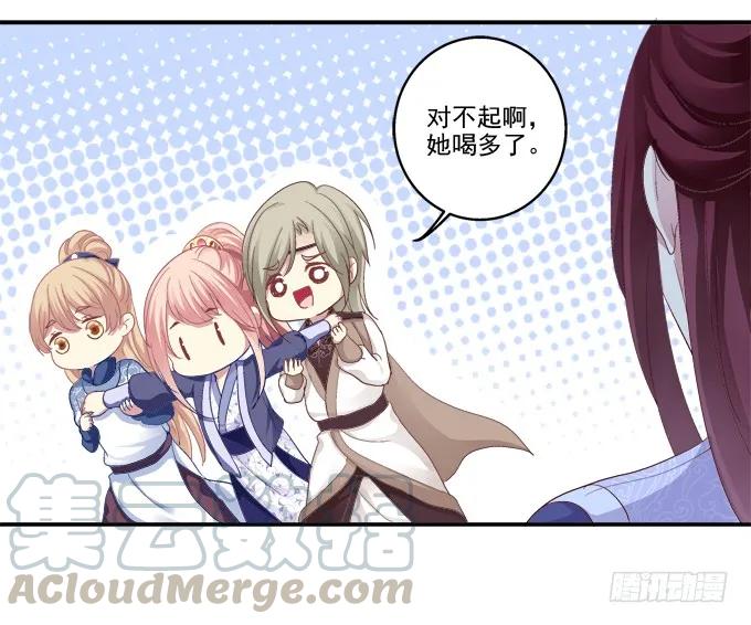 《猫妖的诱惑》英雄救美？ 第13页
