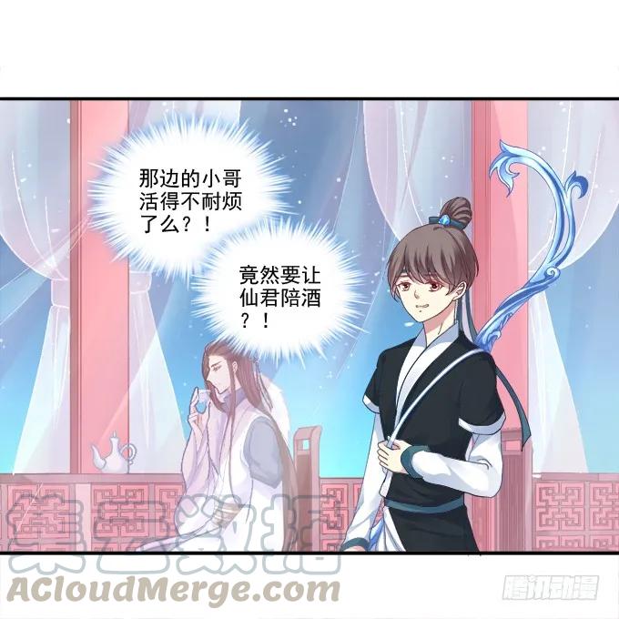 《猫妖的诱惑》英雄救美？ 第5页