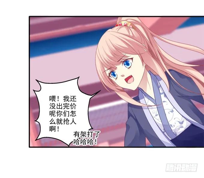 《猫妖的诱惑》英雄救美？ 第32页