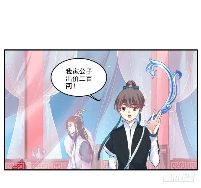 《猫妖的诱惑》英雄救美？ 第27页