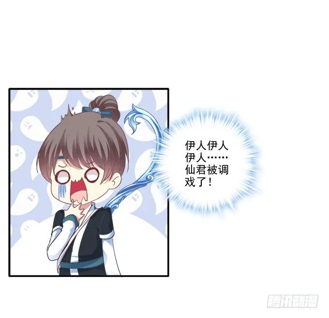 《猫妖的诱惑》英雄救美？ 第11页