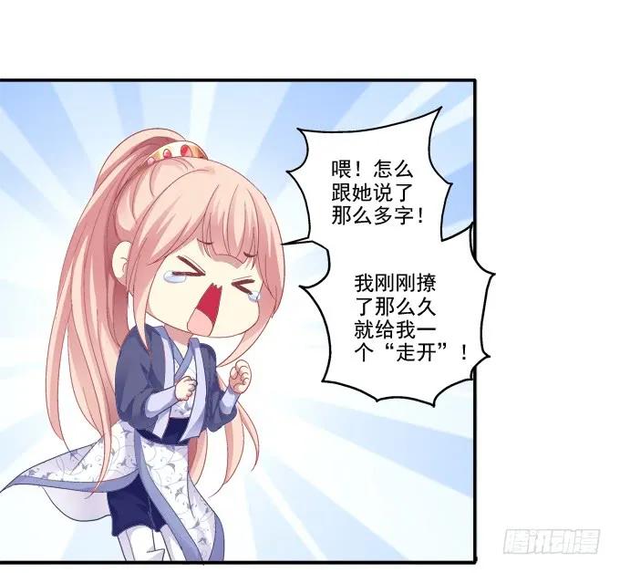 《猫妖的诱惑》英雄救美？ 第47页