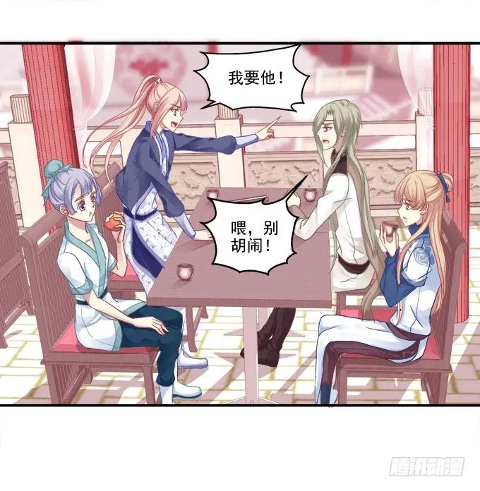 《猫妖的诱惑》英雄救美？ 第2页