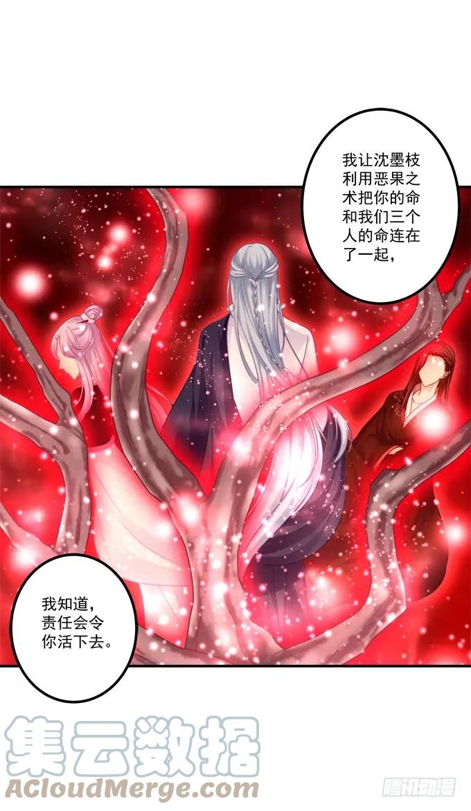 《猫妖的诱惑》好大一盘棋！ 第10页