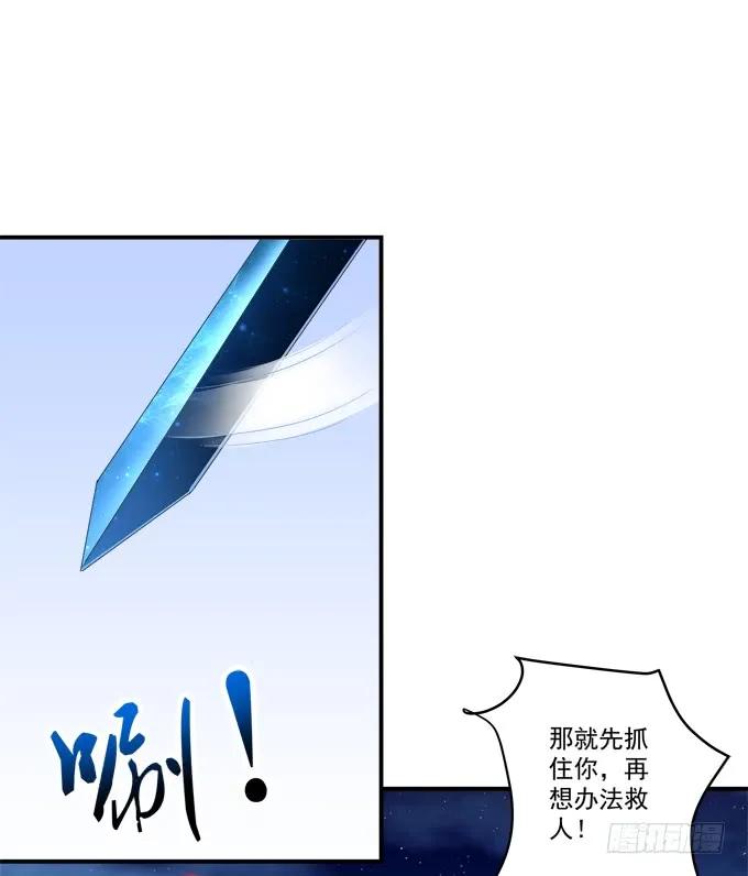 《猫妖的诱惑》好大一盘棋！ 第45页