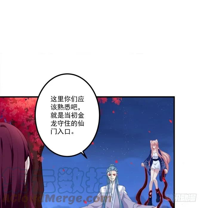 《猫妖的诱惑》好大一盘棋！ 第16页