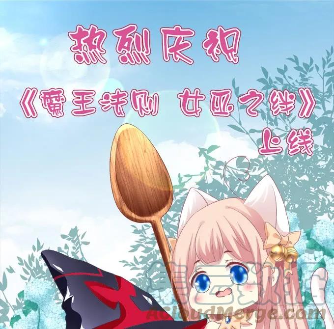 《猫妖的诱惑》好大一盘棋！ 第1页