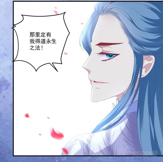 《猫妖的诱惑》好大一盘棋！ 第18页