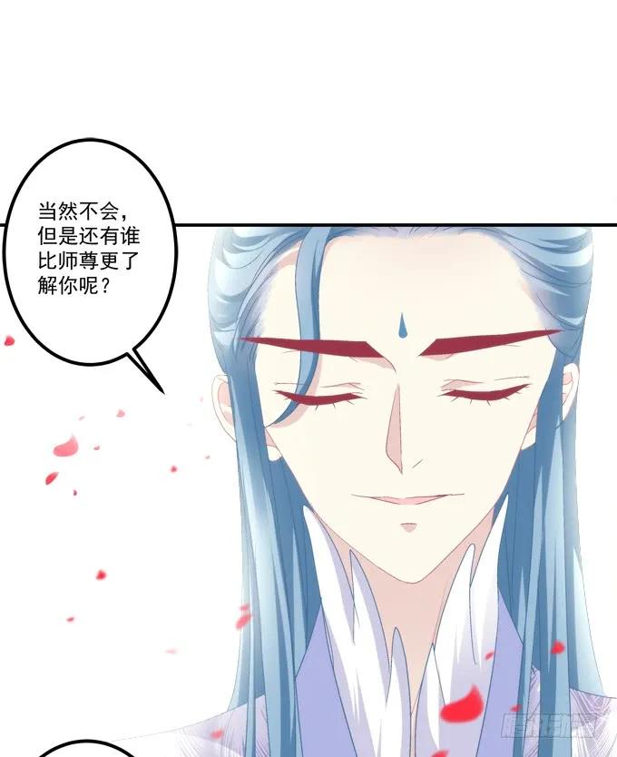 《猫妖的诱惑》好大一盘棋！ 第20页