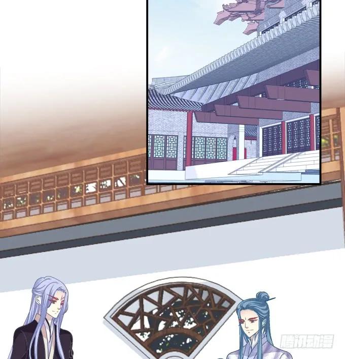《猫妖的诱惑》好大一盘棋！ 第24页