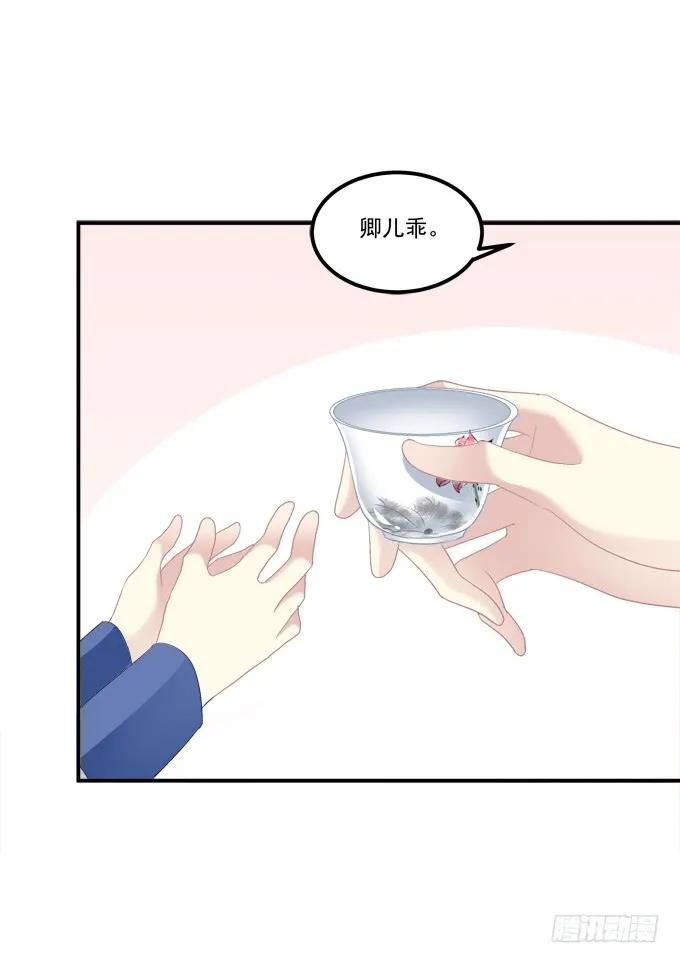 《猫妖的诱惑》好大一盘棋！ 第27页