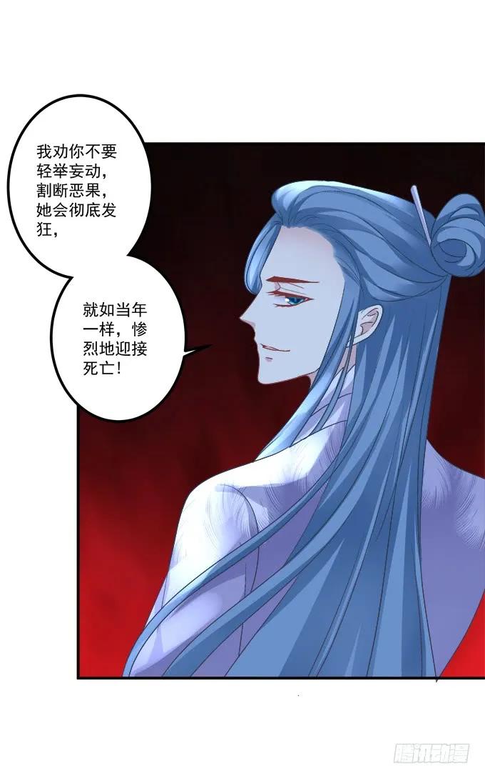《猫妖的诱惑》好大一盘棋！ 第44页