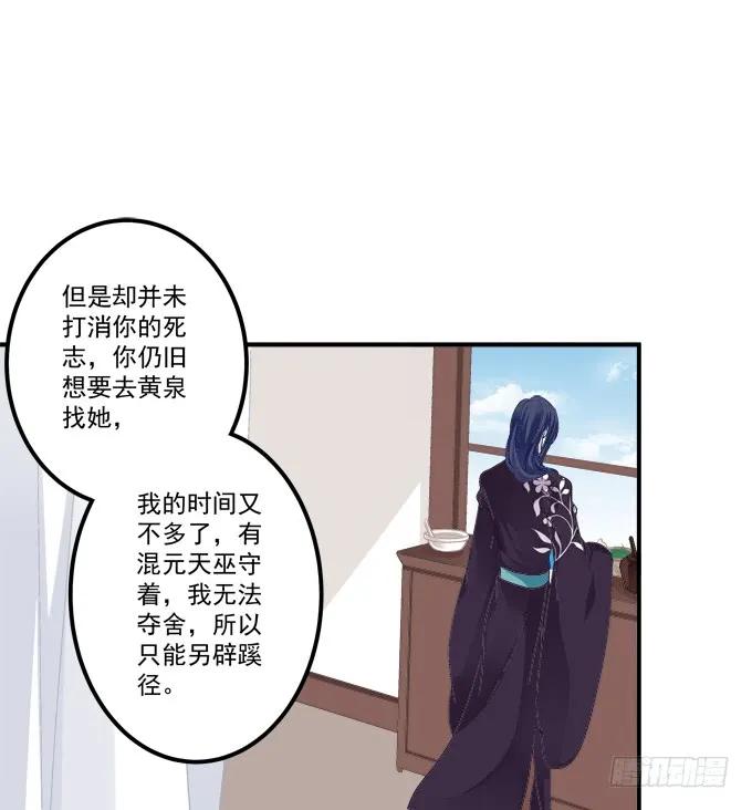 《猫妖的诱惑》好大一盘棋！ 第8页