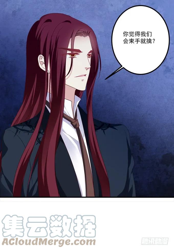 《猫妖的诱惑》好大一盘棋！ 第19页