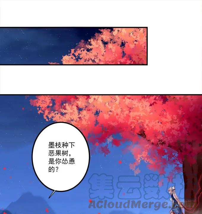 《猫妖的诱惑》好大一盘棋！ 第4页