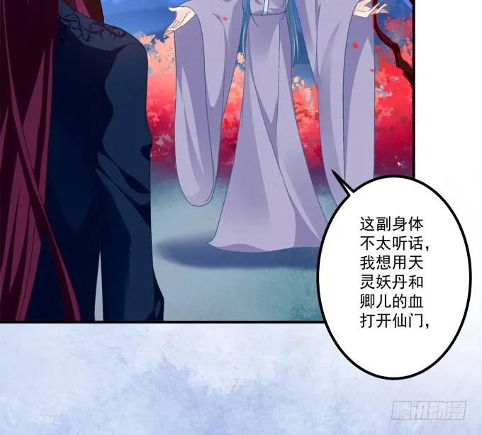 《猫妖的诱惑》好大一盘棋！ 第17页