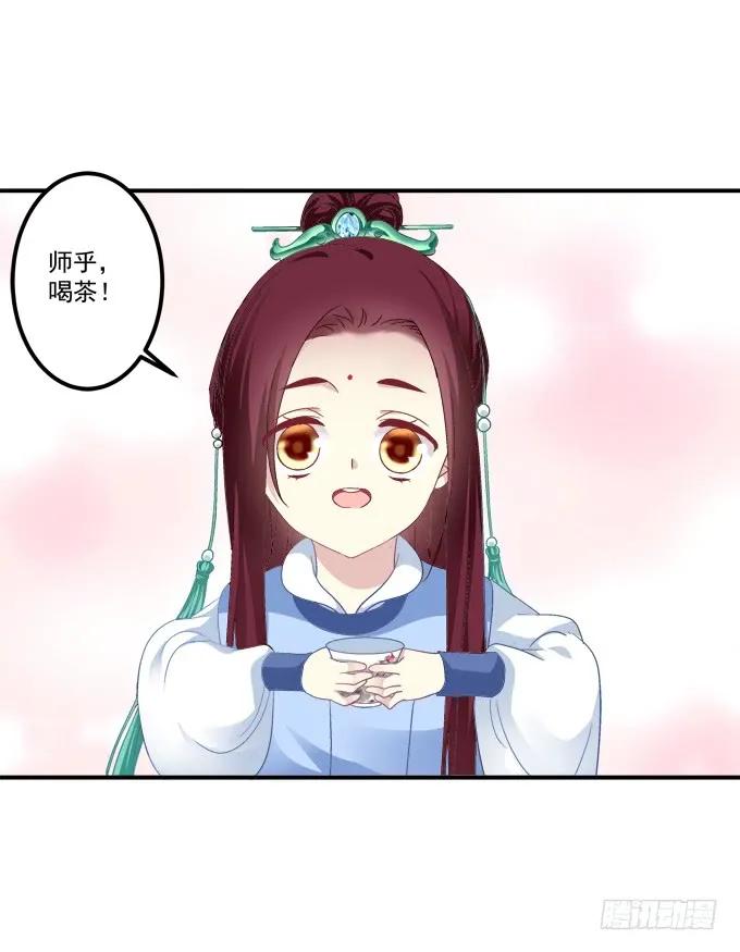 《猫妖的诱惑》好大一盘棋！ 第26页