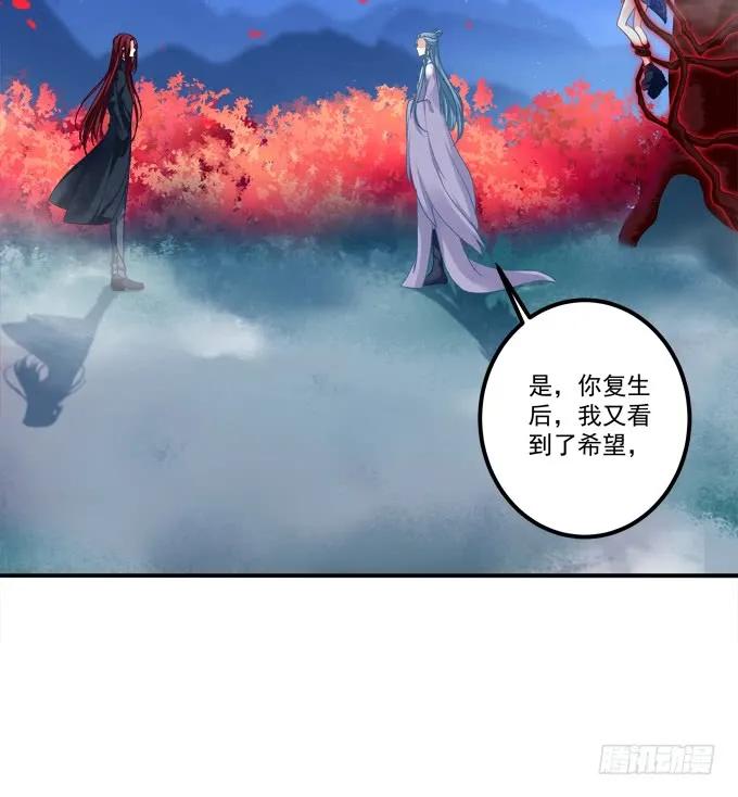 《猫妖的诱惑》好大一盘棋！ 第5页