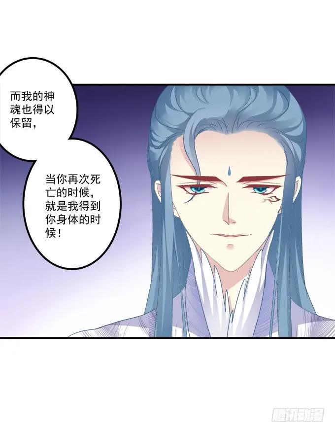《猫妖的诱惑》好大一盘棋！ 第11页
