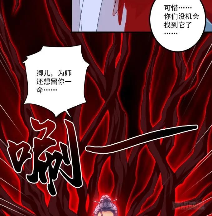 《猫妖的诱惑》对不起，我坚持不住了！ 第44页