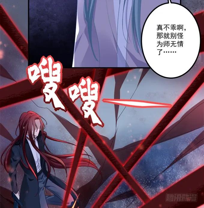《猫妖的诱惑》对不起，我坚持不住了！ 第26页